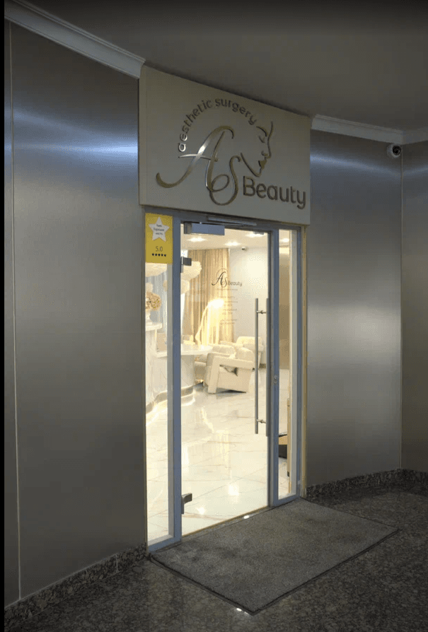 Вход в клинику ASBeauty