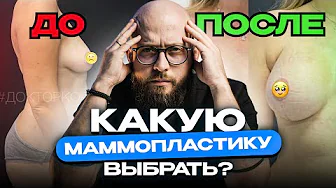 Доктор Коробов на конгрессе пластических хирургов